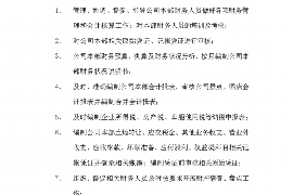 安达安达专业催债公司，专业催收